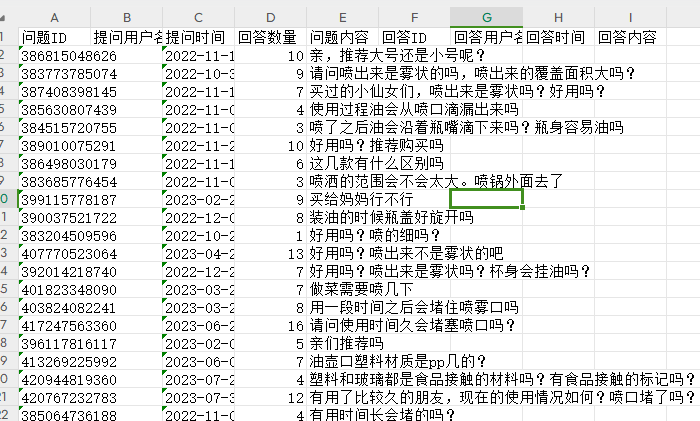 阿明问大家数据导出